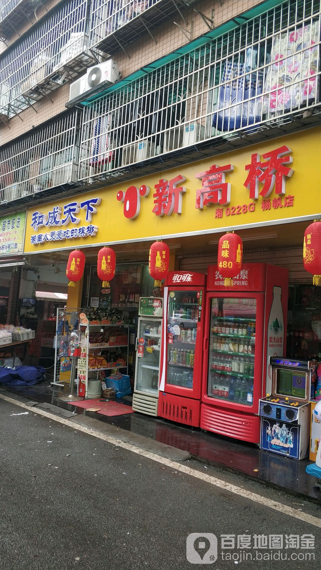 新高桥(古曲中路店)