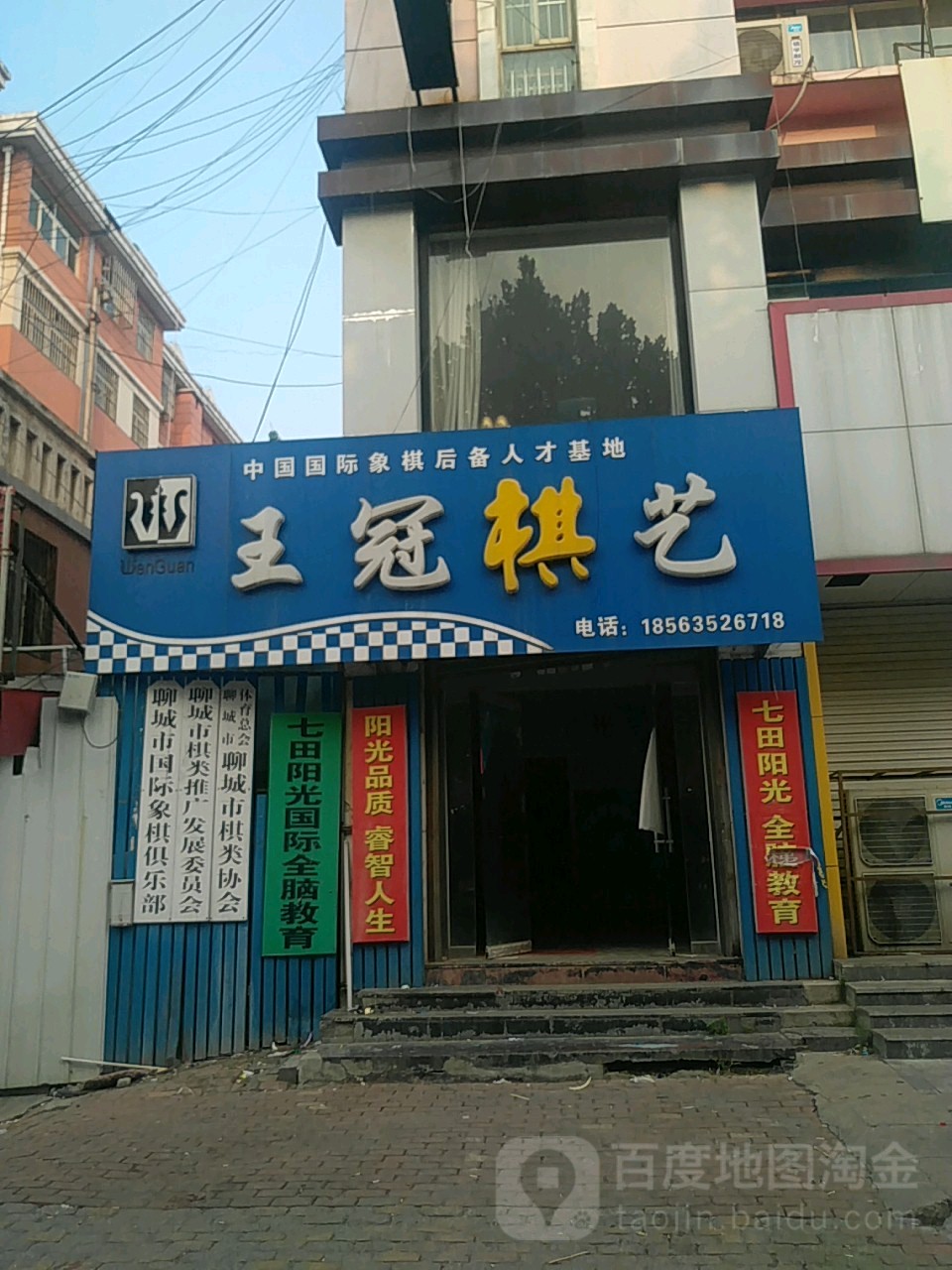 王冠旗艺(向阳路)