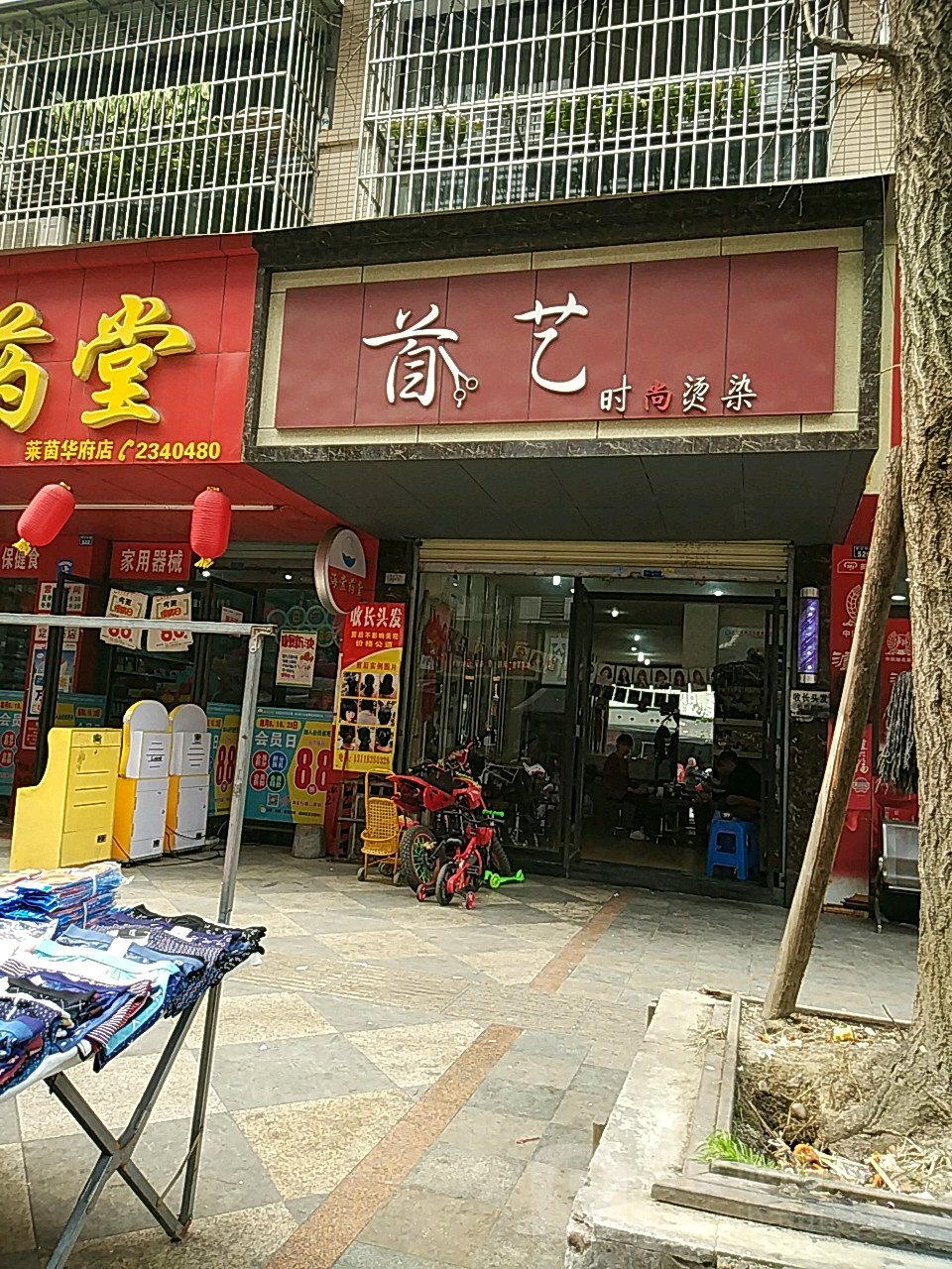 首艺时上烫染(平江中街店)