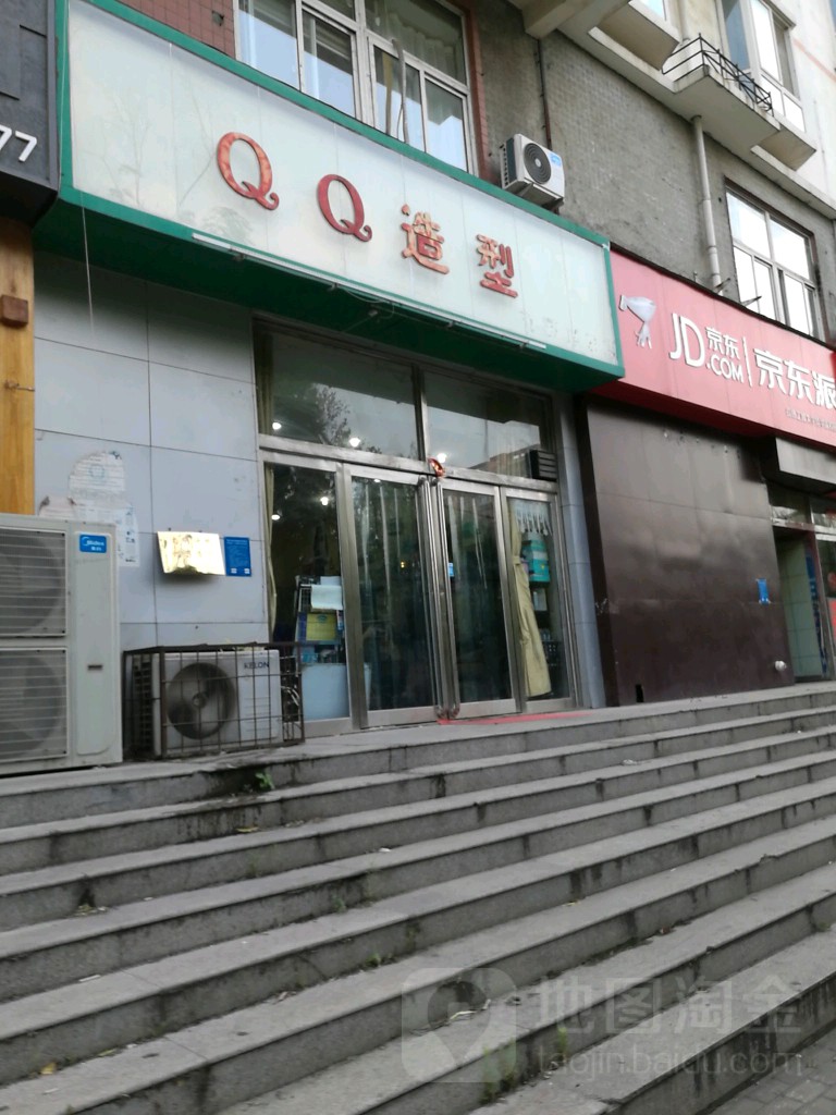 QQ造型烫染店(信息学院路店)