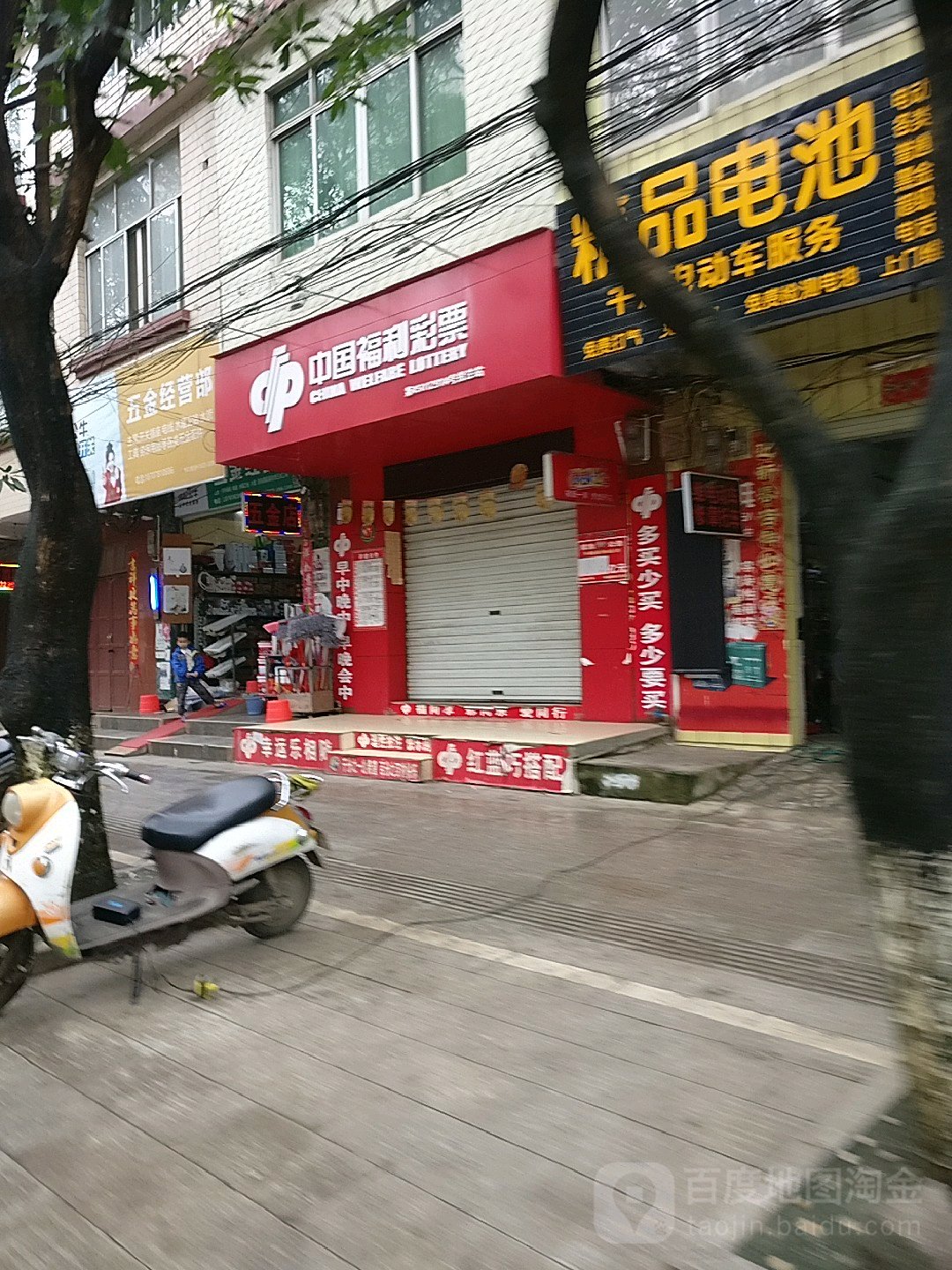 华达五金经营部