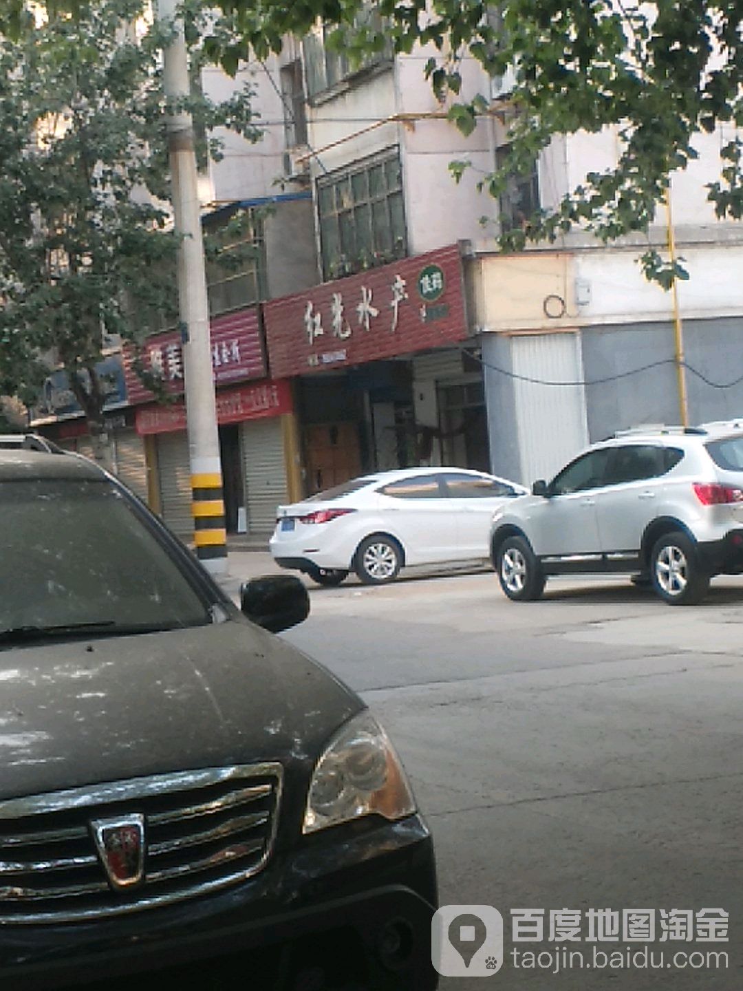 红国水产