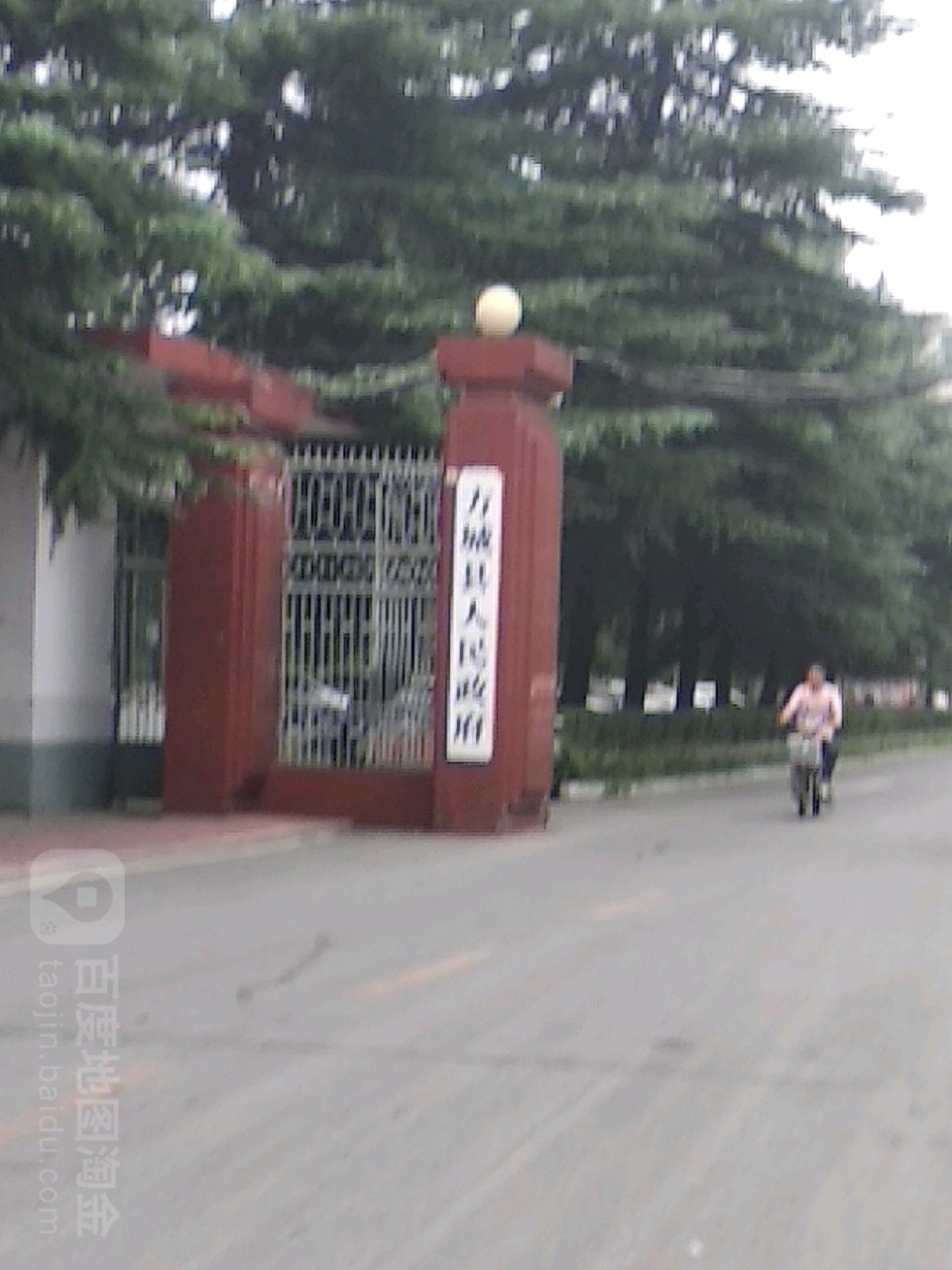 方城县人民政府