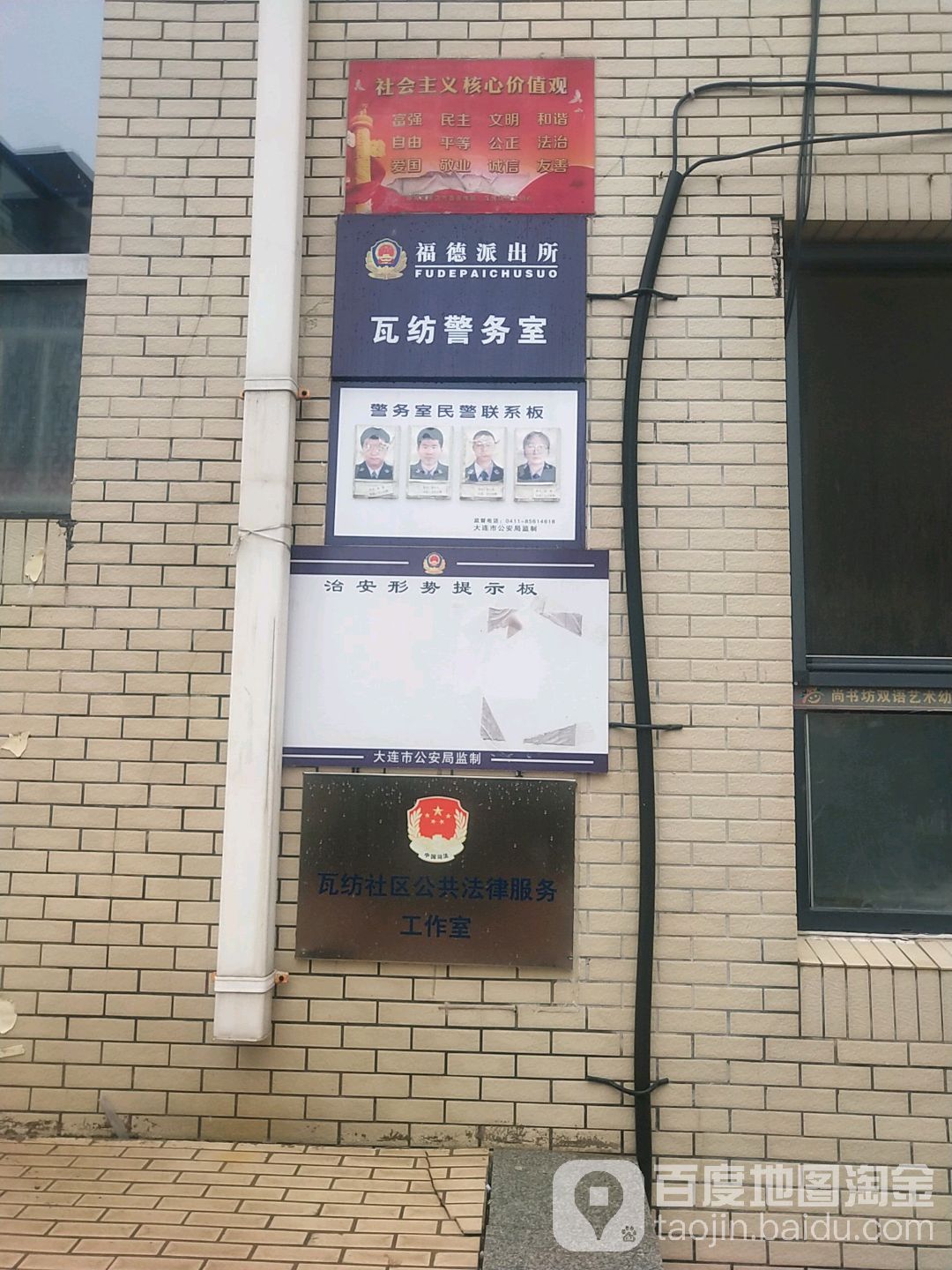 大连市瓦房店市