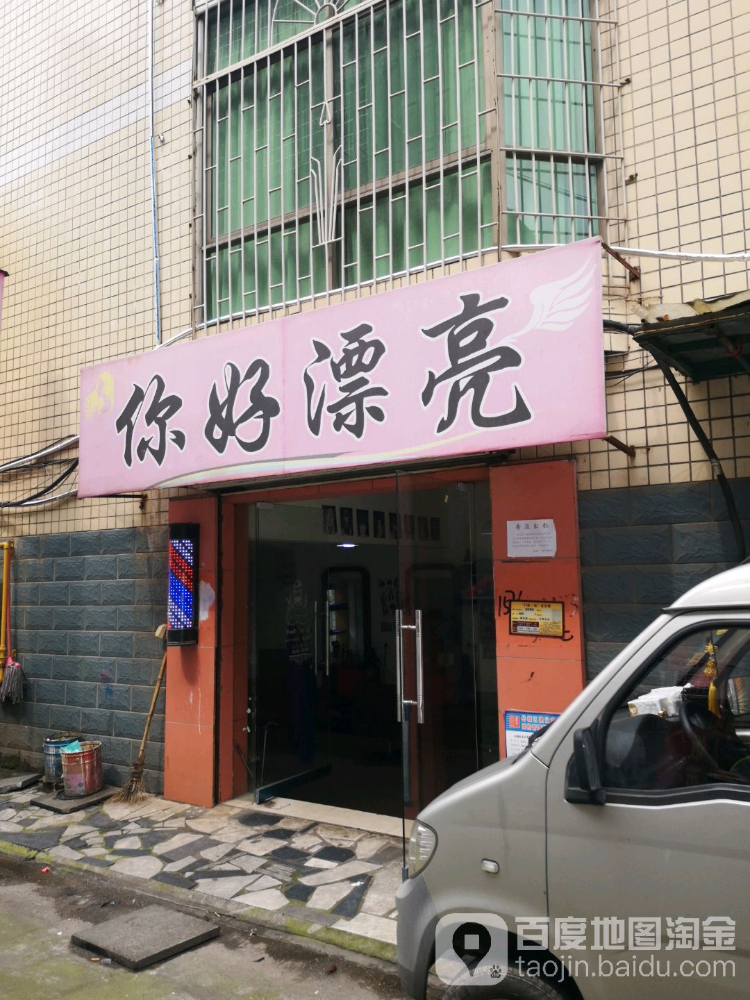 你你好