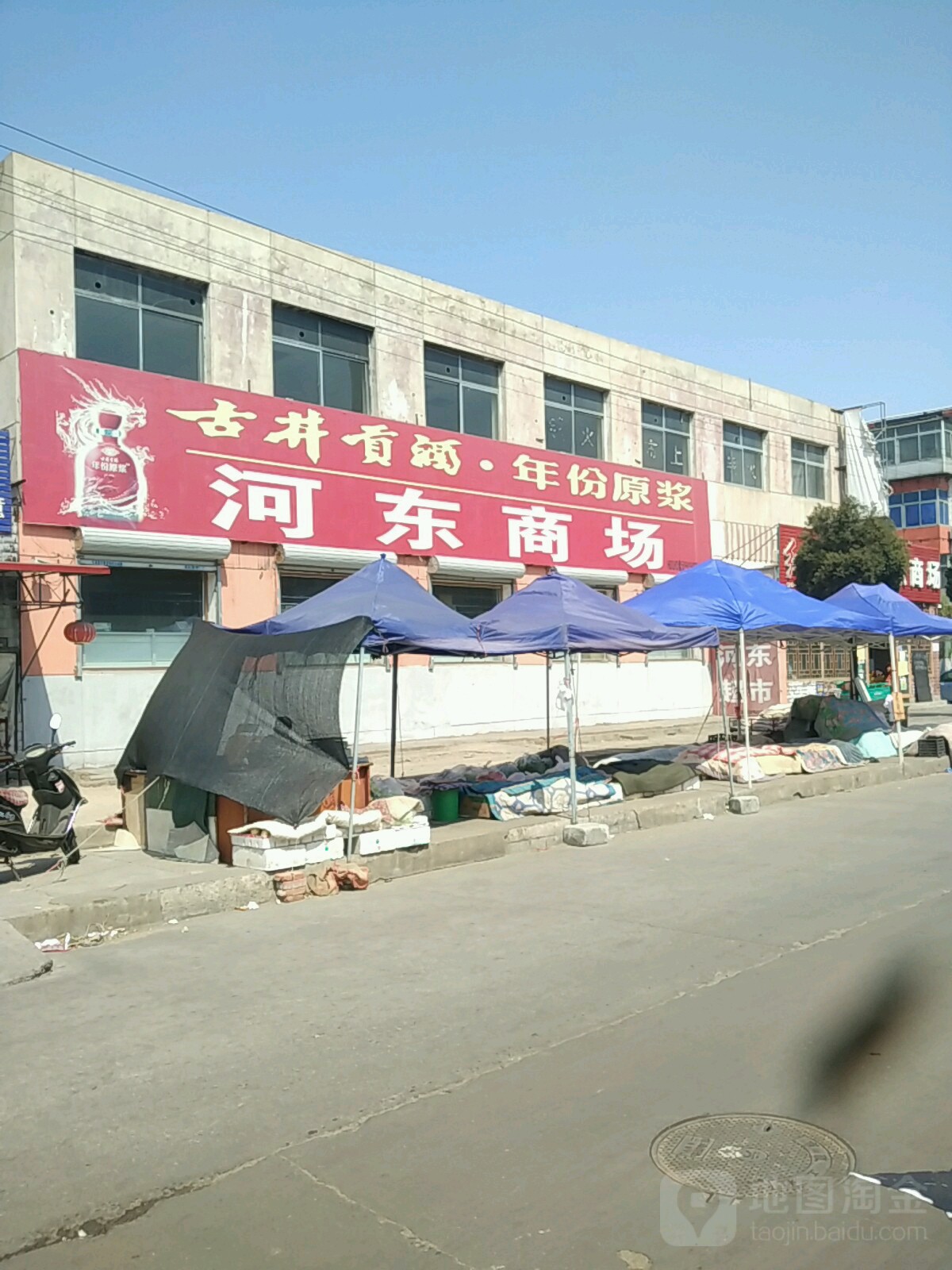 河东商场(居安中路店)