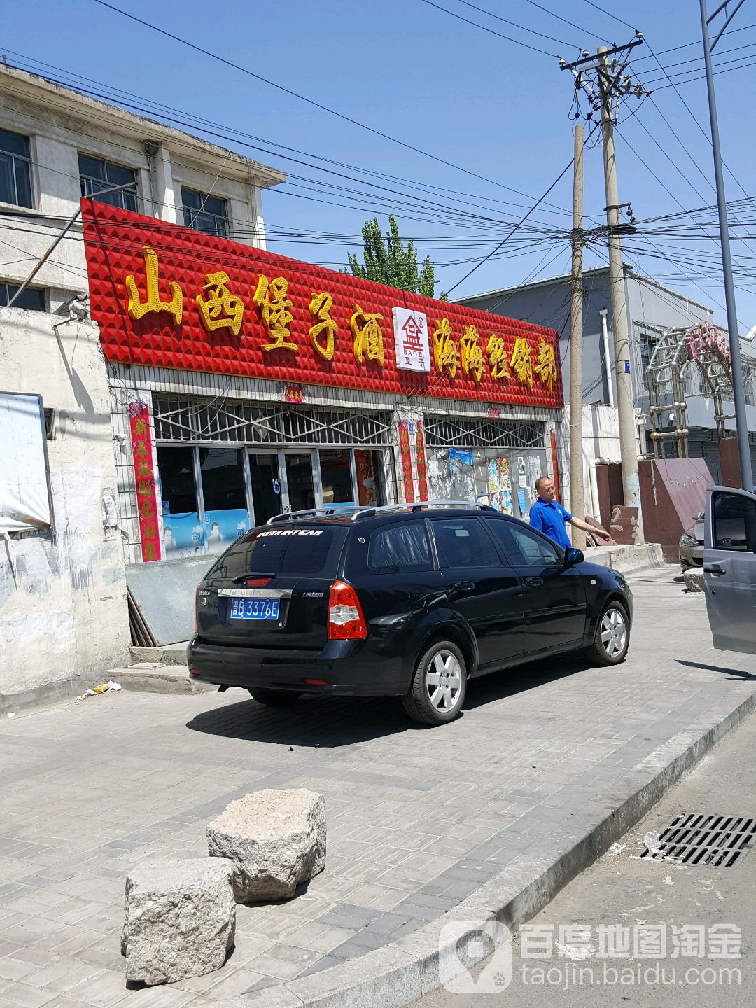 海子村地名网_山西省大同市广灵县南村镇海子村资料简介