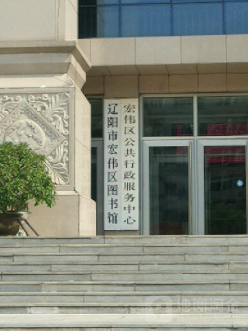 宏伟区公共行政服务中心