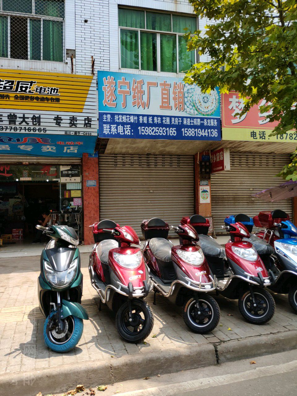 遂宁市纸厂直销店