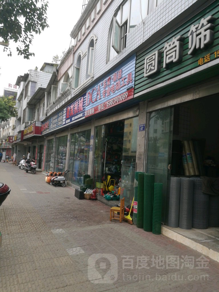 DCA专业电动工具(利州东路一段店)