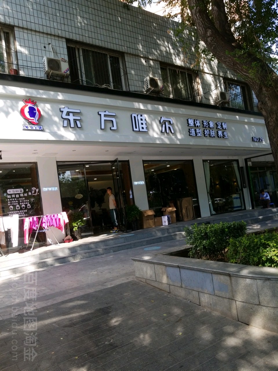 东方唯而美发造型(光彩路店)