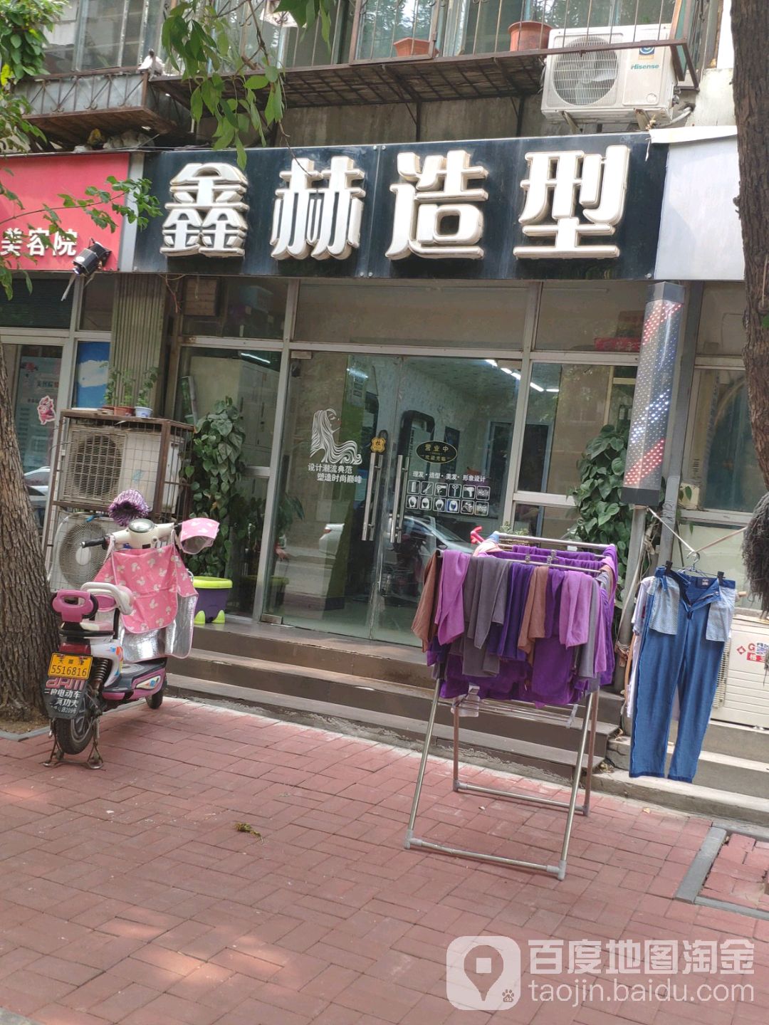 鑫赫号造型(光明里西区店)