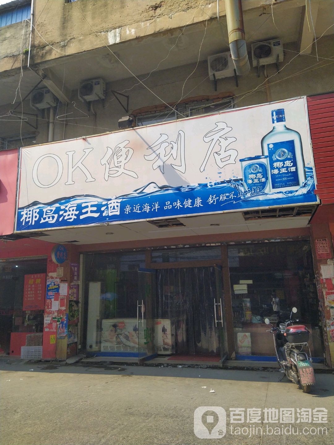 OK便利店(洋埭七一路店)