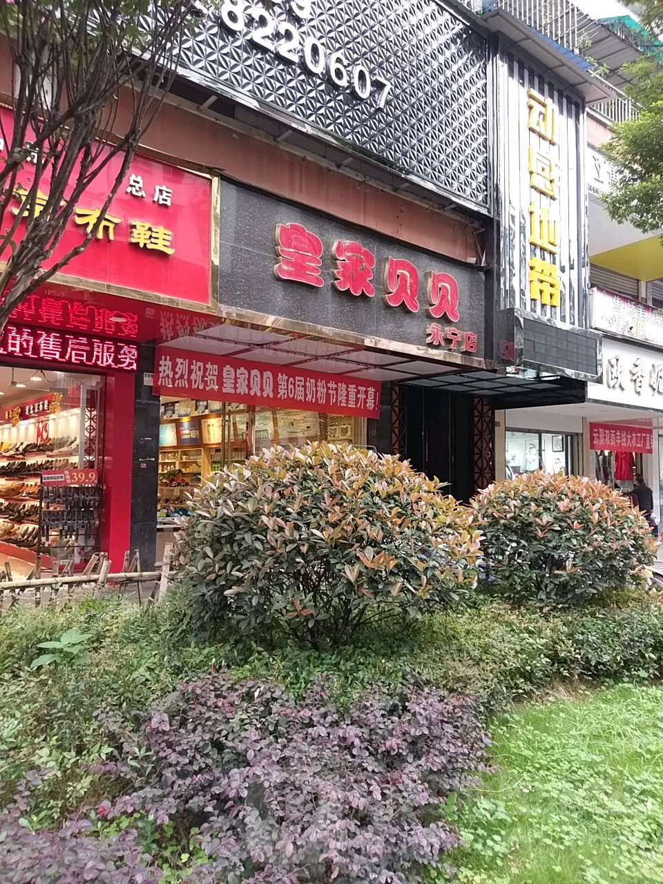 动感地带KTV(永宁路店)