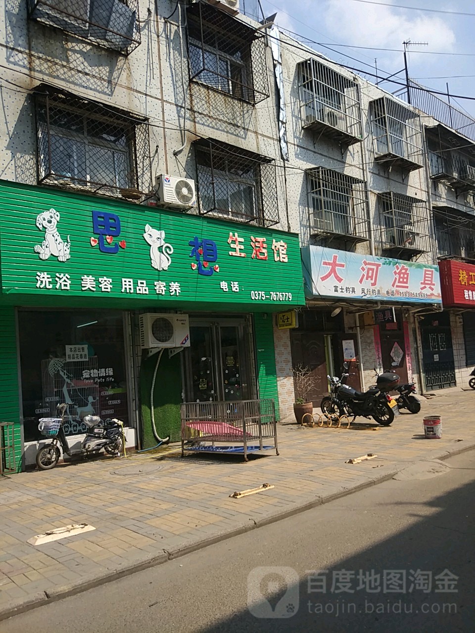 大河渔具(茂源街店)