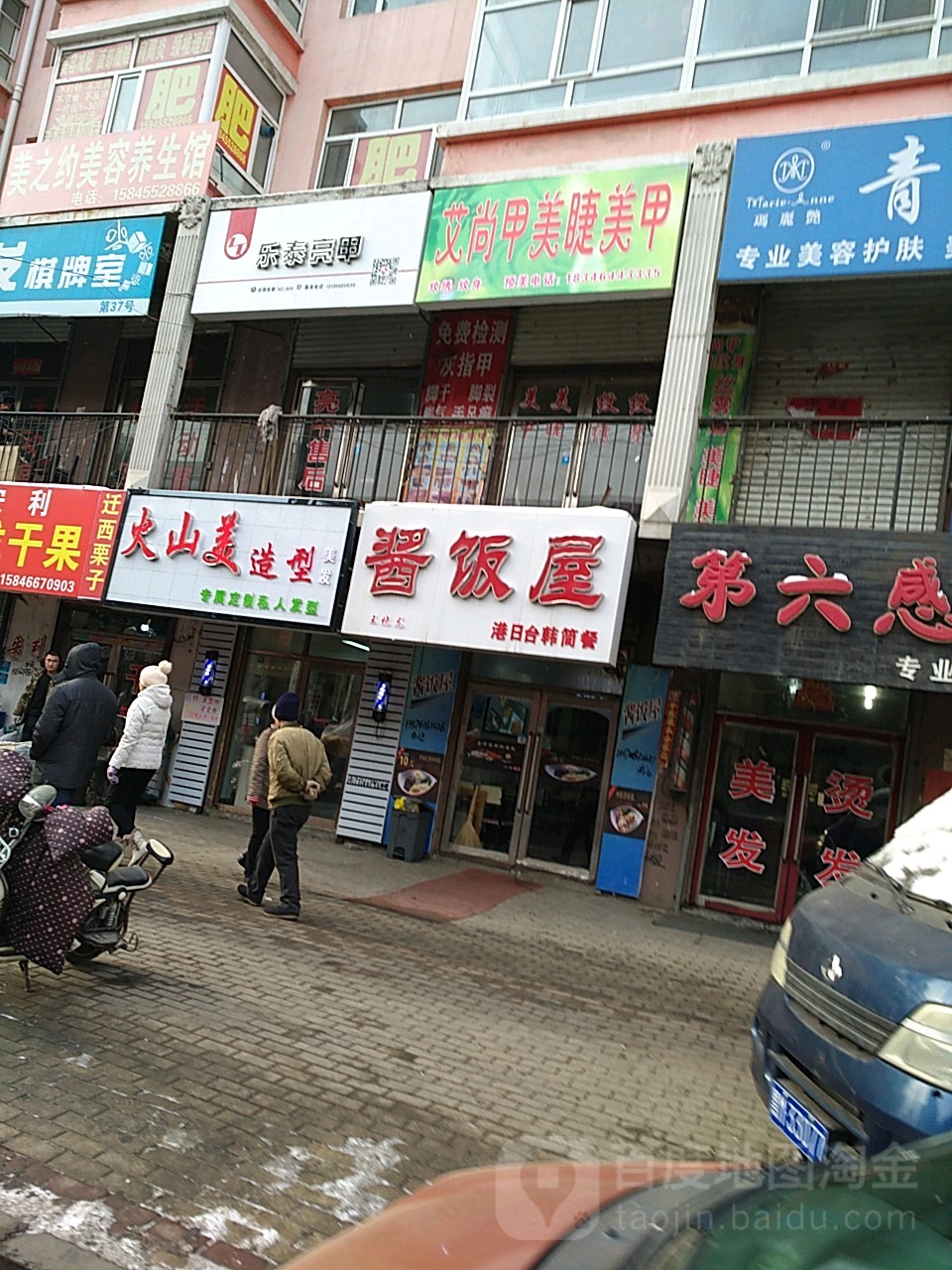 乐泰亮甲(振兴路店)