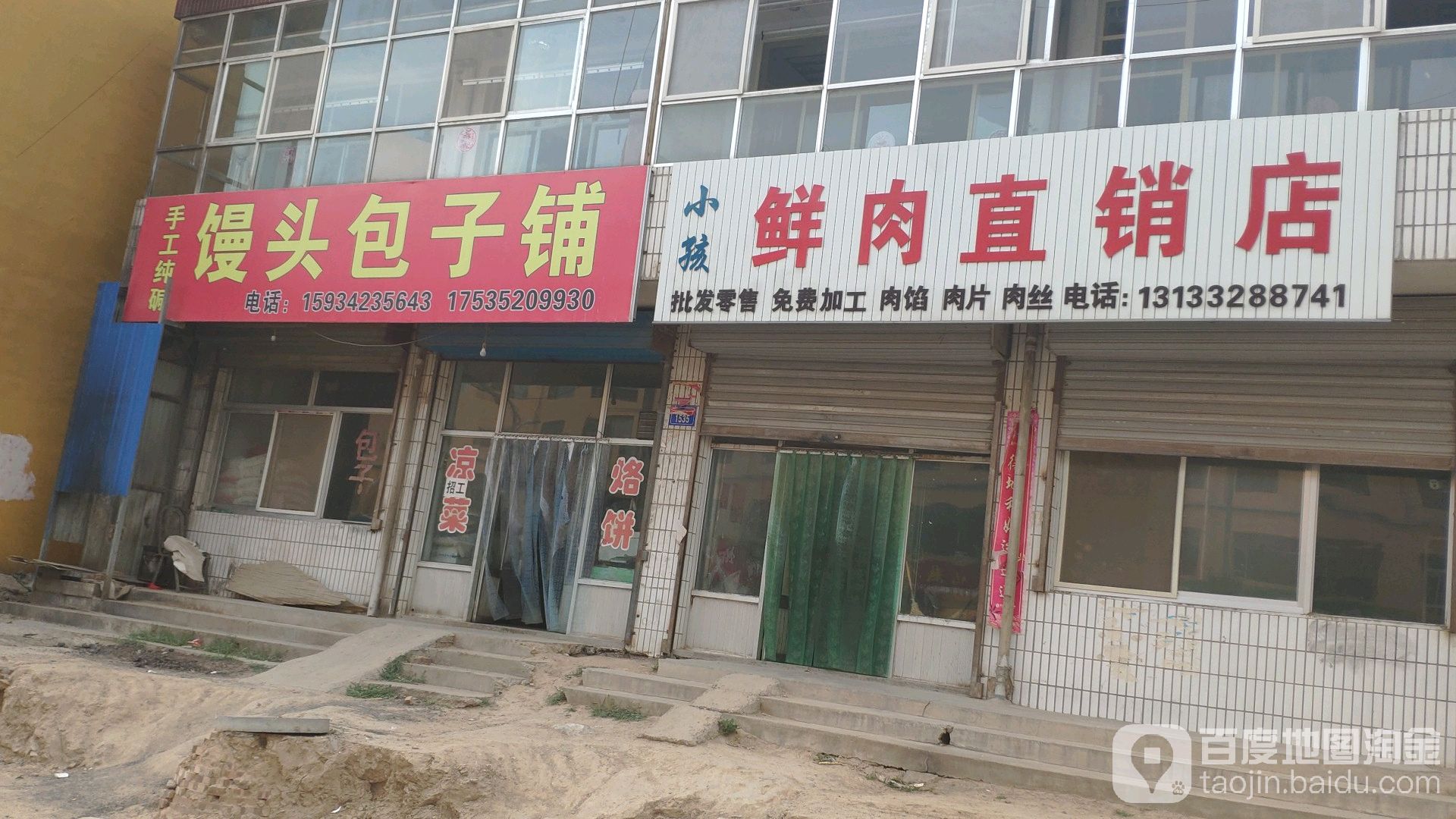 小孩鲜肉直营店