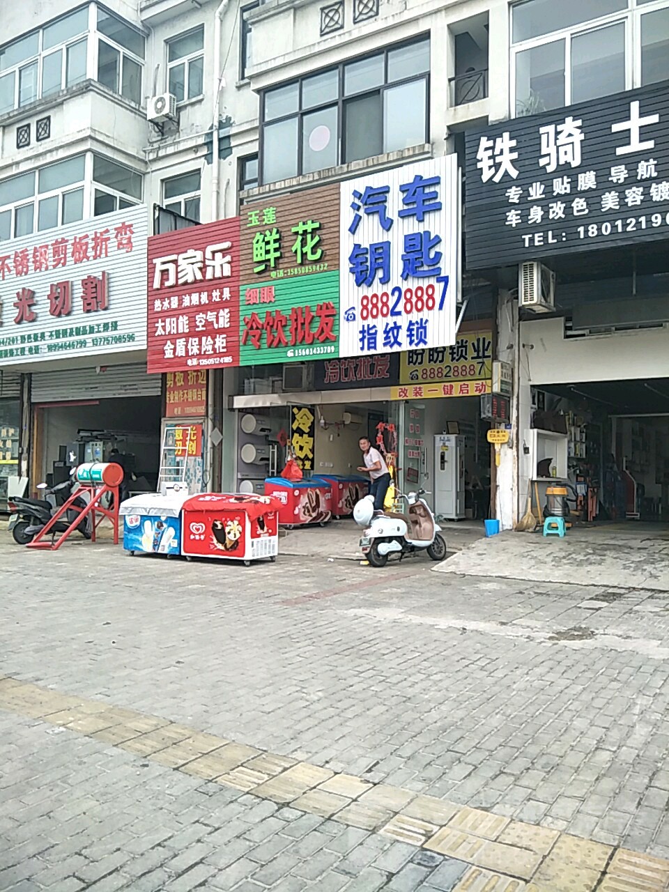 汽车钥匙