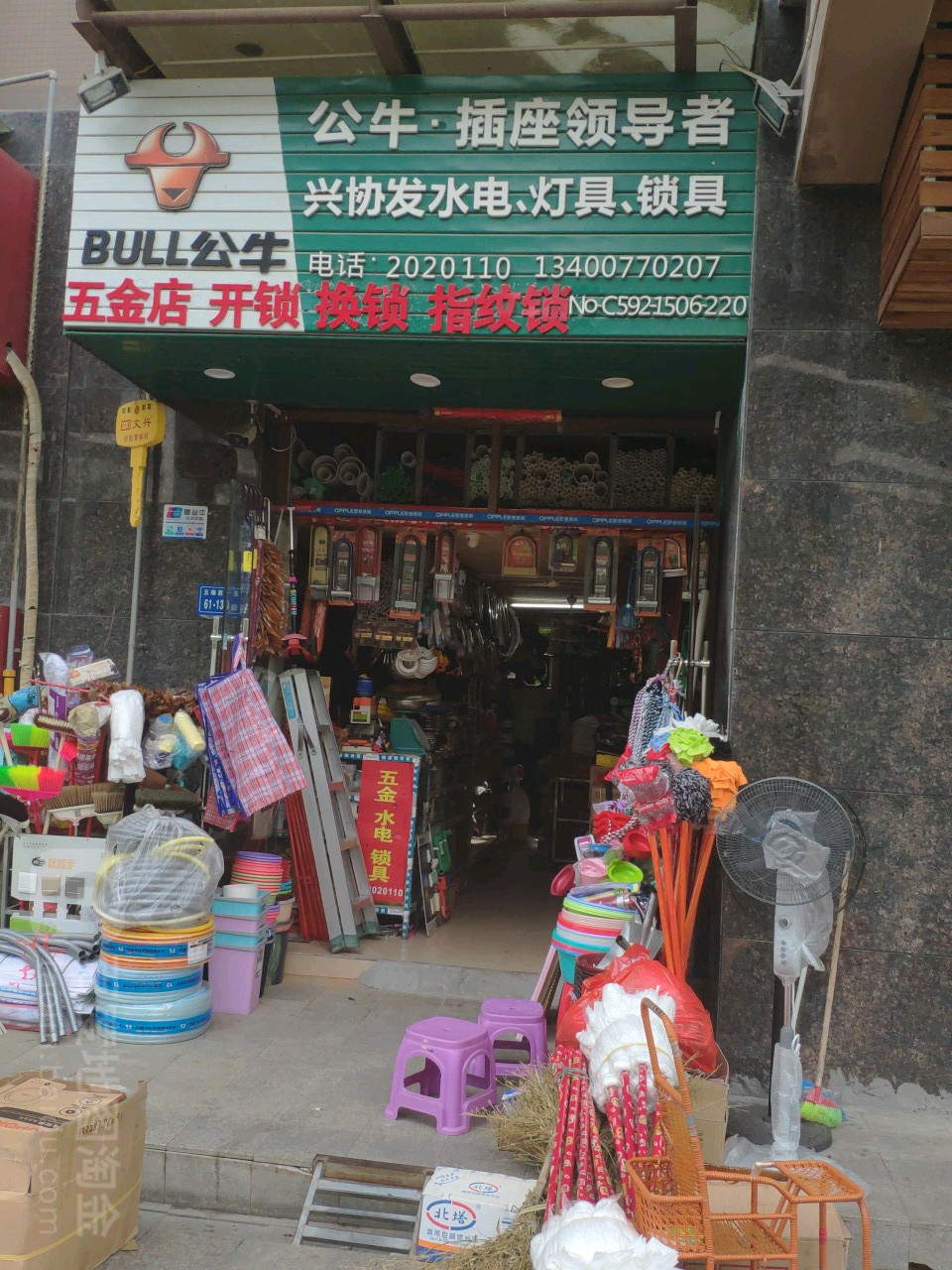 兴协发五金水电灯具(新景国际外滩店)