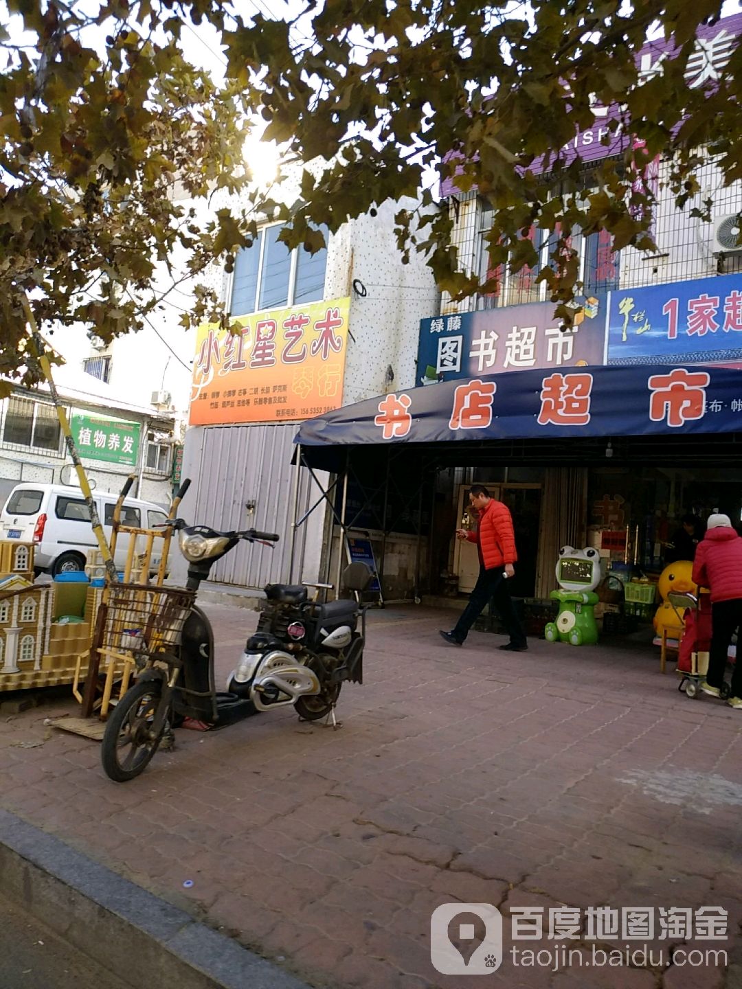 书店美食