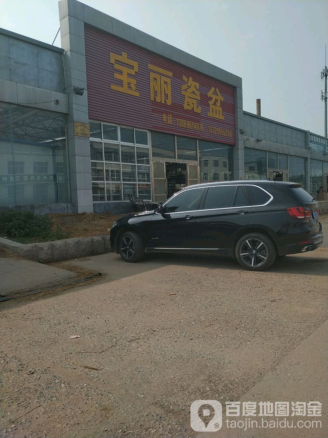 宝丽瓷盆