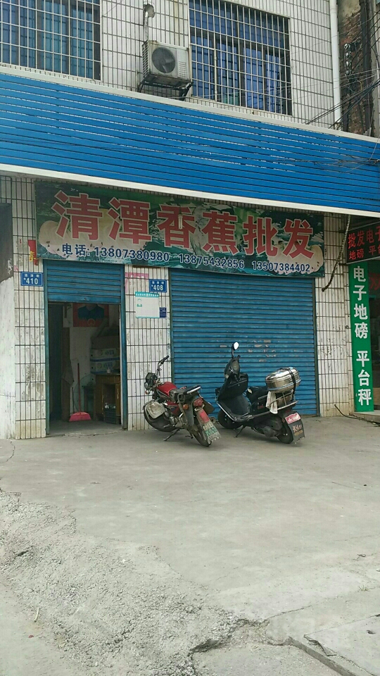 清潭批发市场