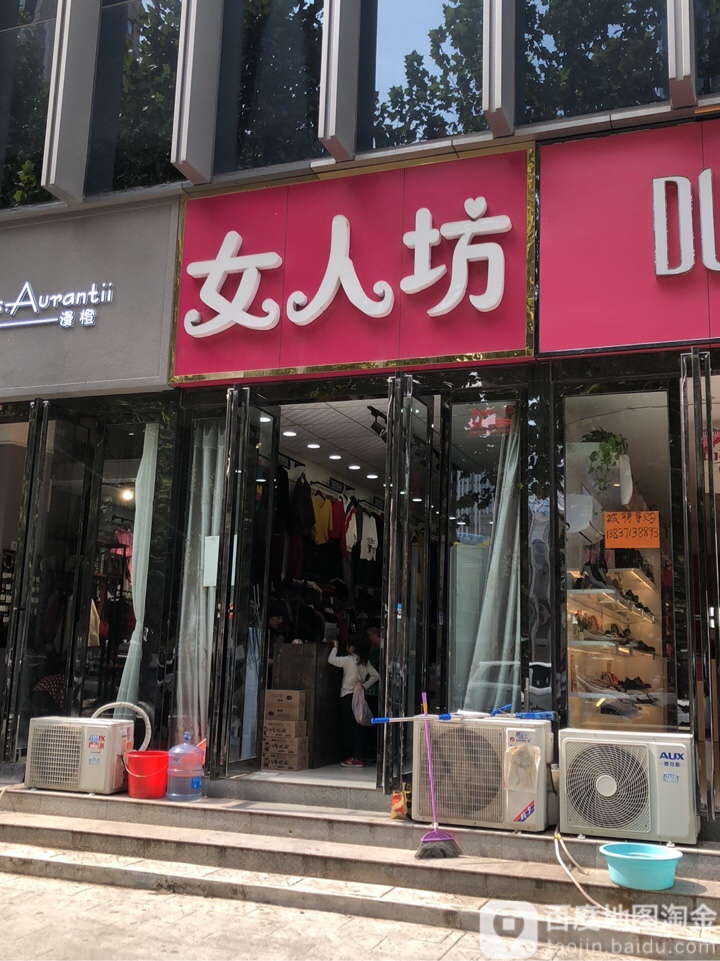 女人坊(须水河东路店)