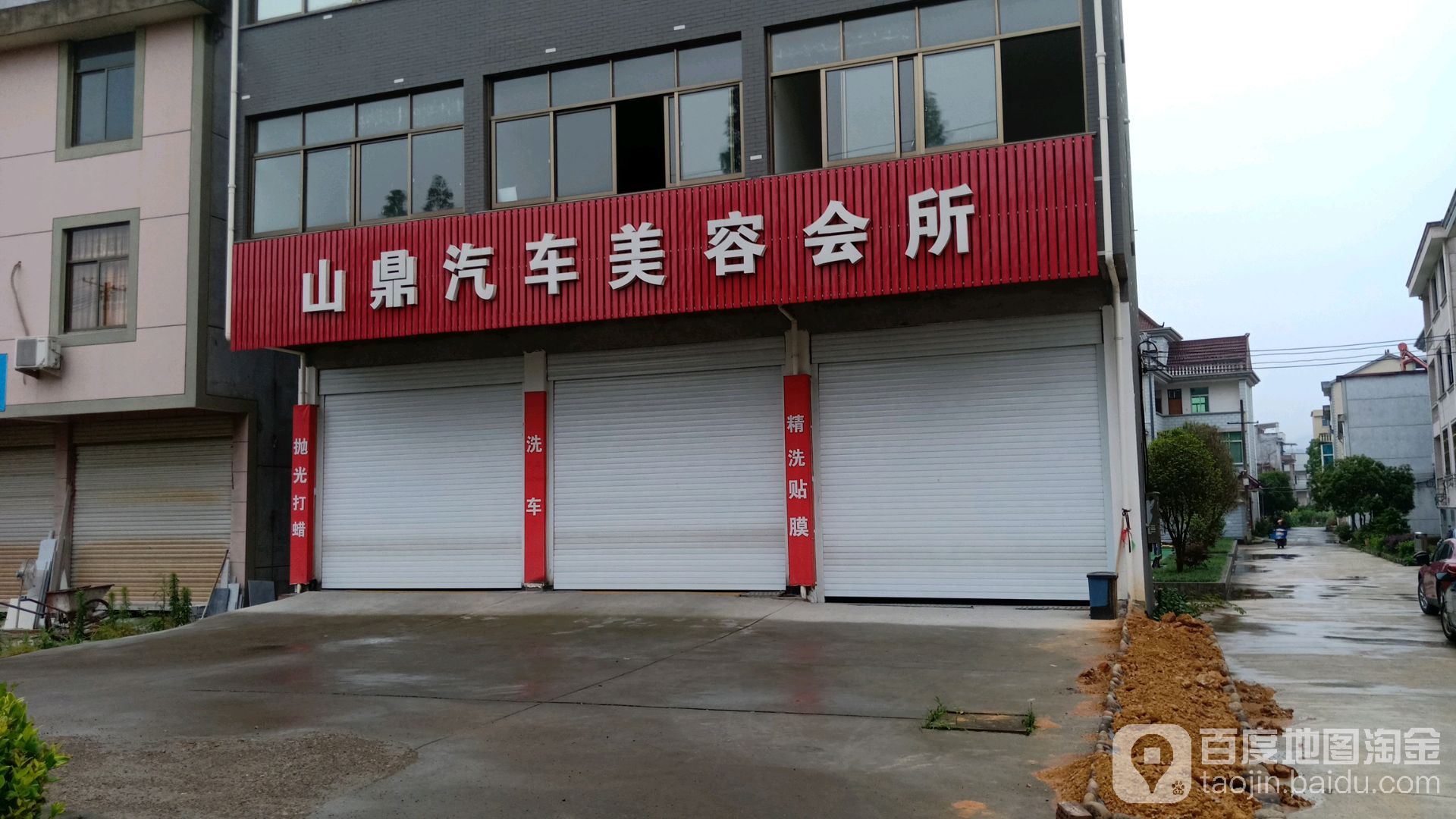 金华市东阳市巍山镇茶场荷宅村(荷宅牌子处)