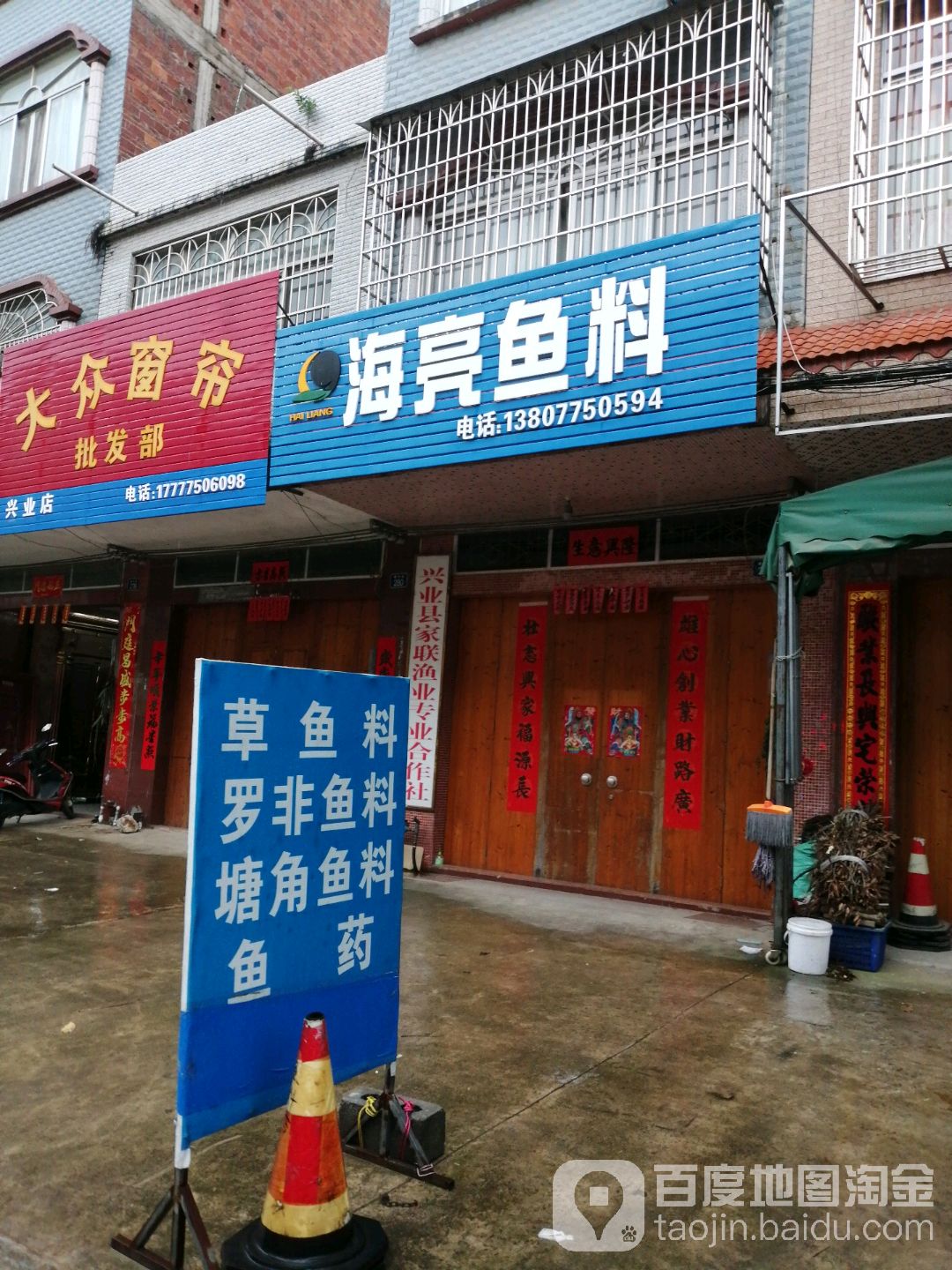 海亮鱼料