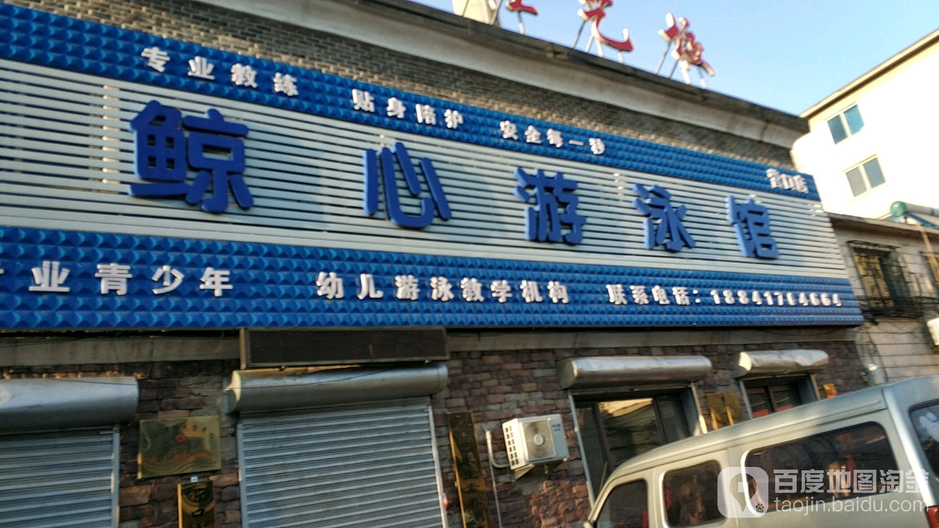 鲸心游泳官