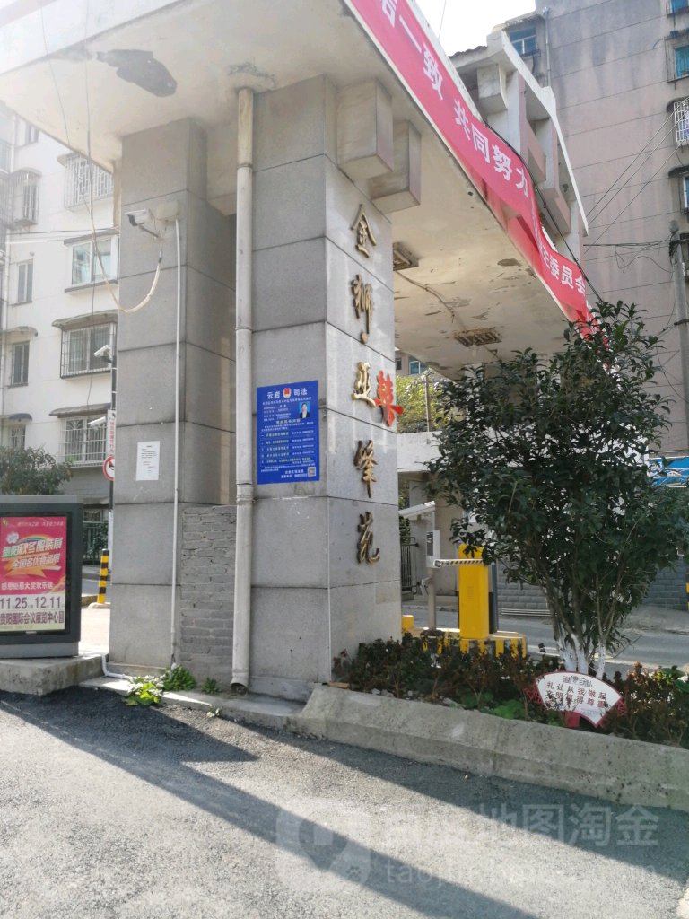 贵阳市云岩区百花山路100号别名:金狮社区金狮服务站周边住宅区 内部