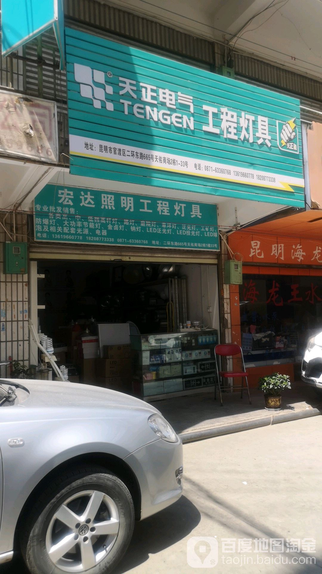 鼎力锁具