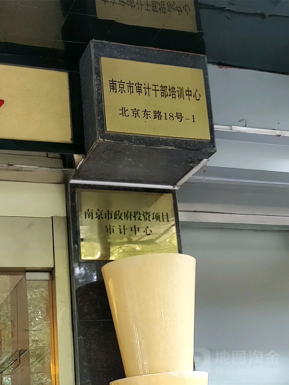 南京市政府投资项目审计中心