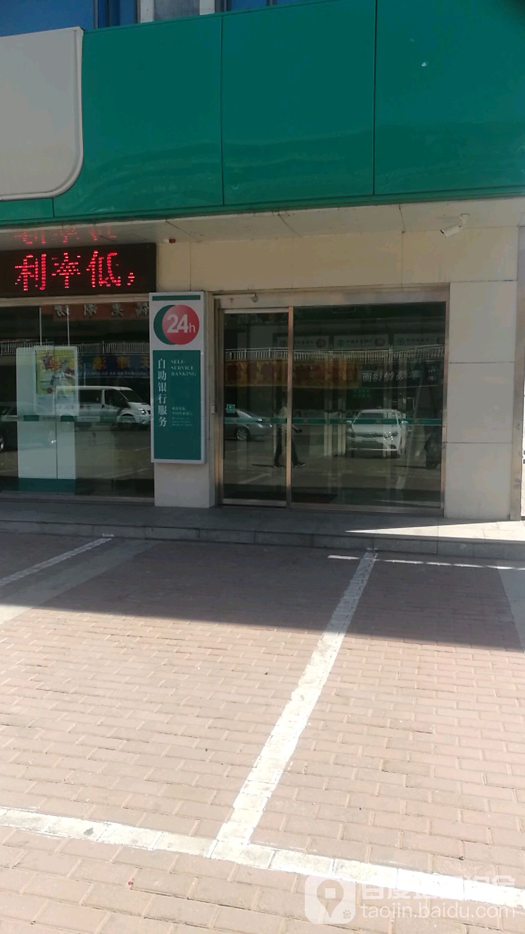 中國農業銀行24小時自助銀行(神木迎賓分理處)