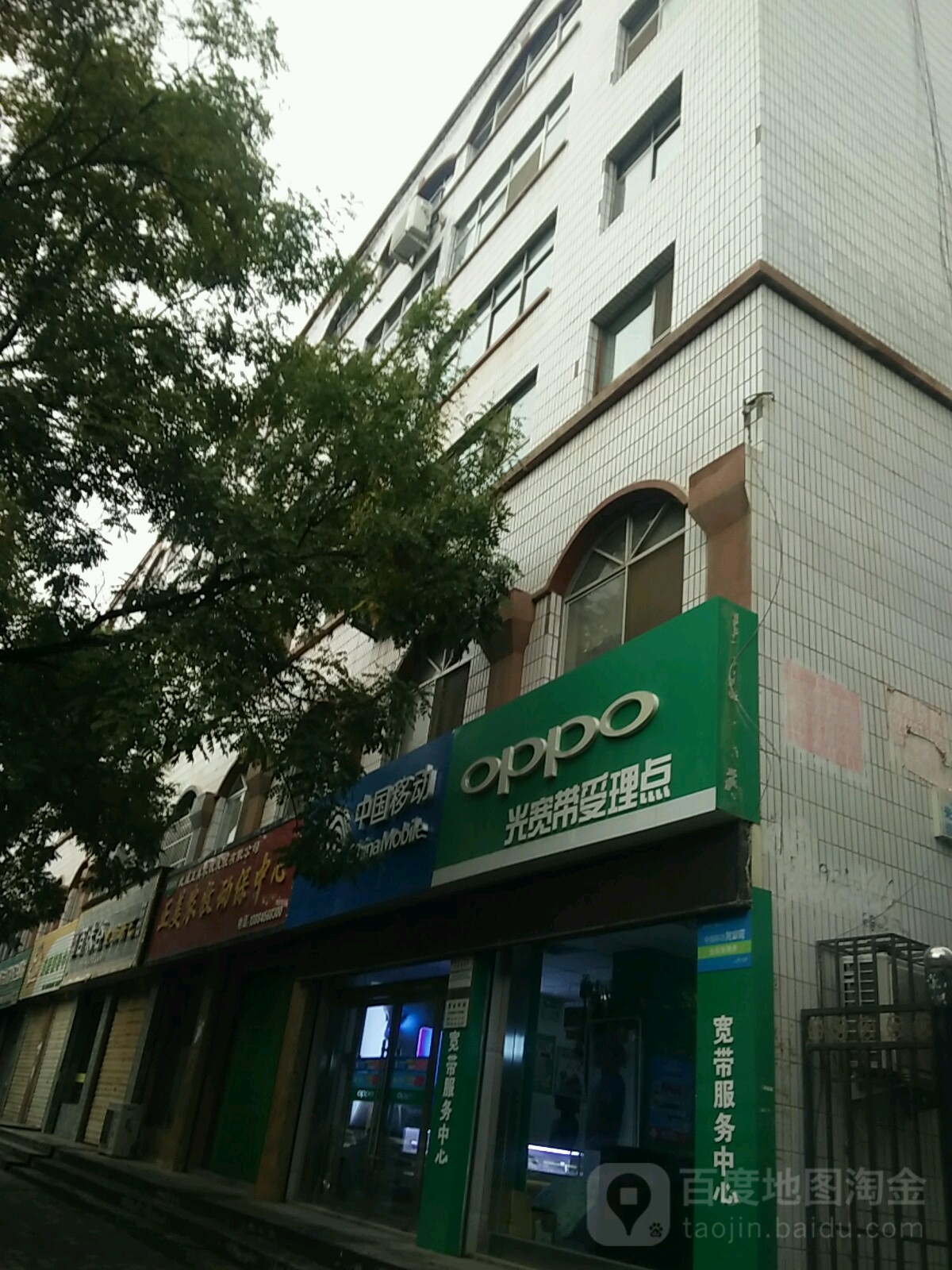 钟楼移动(南关中路店)