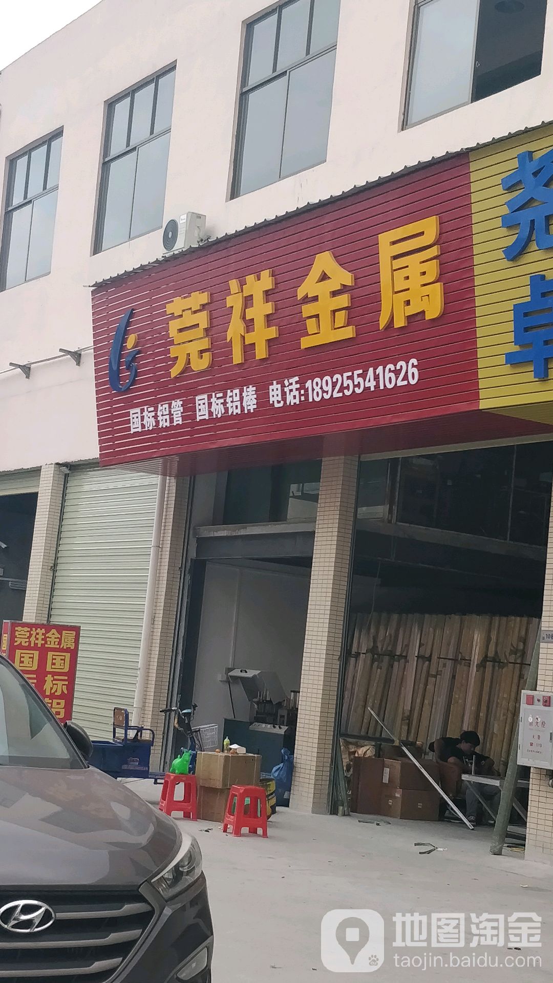 莞祥金属