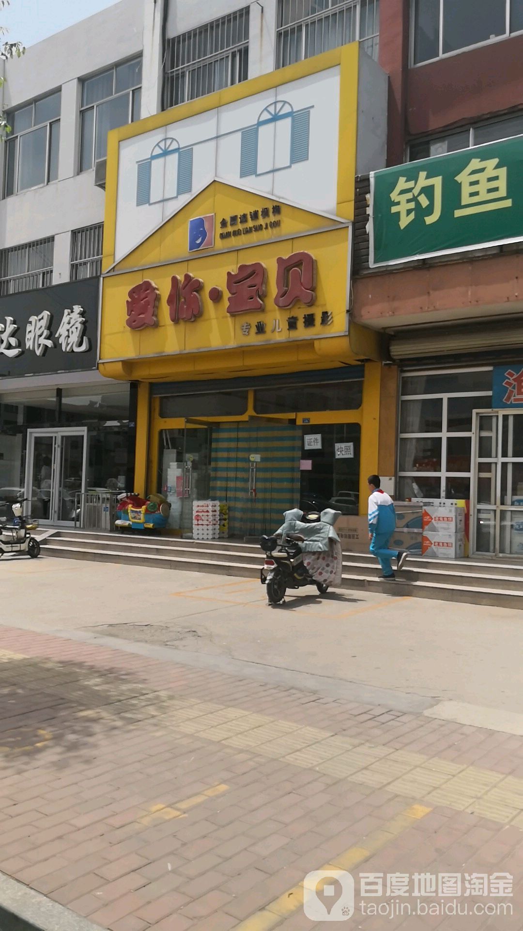 爱你宝贝(药玻路店)