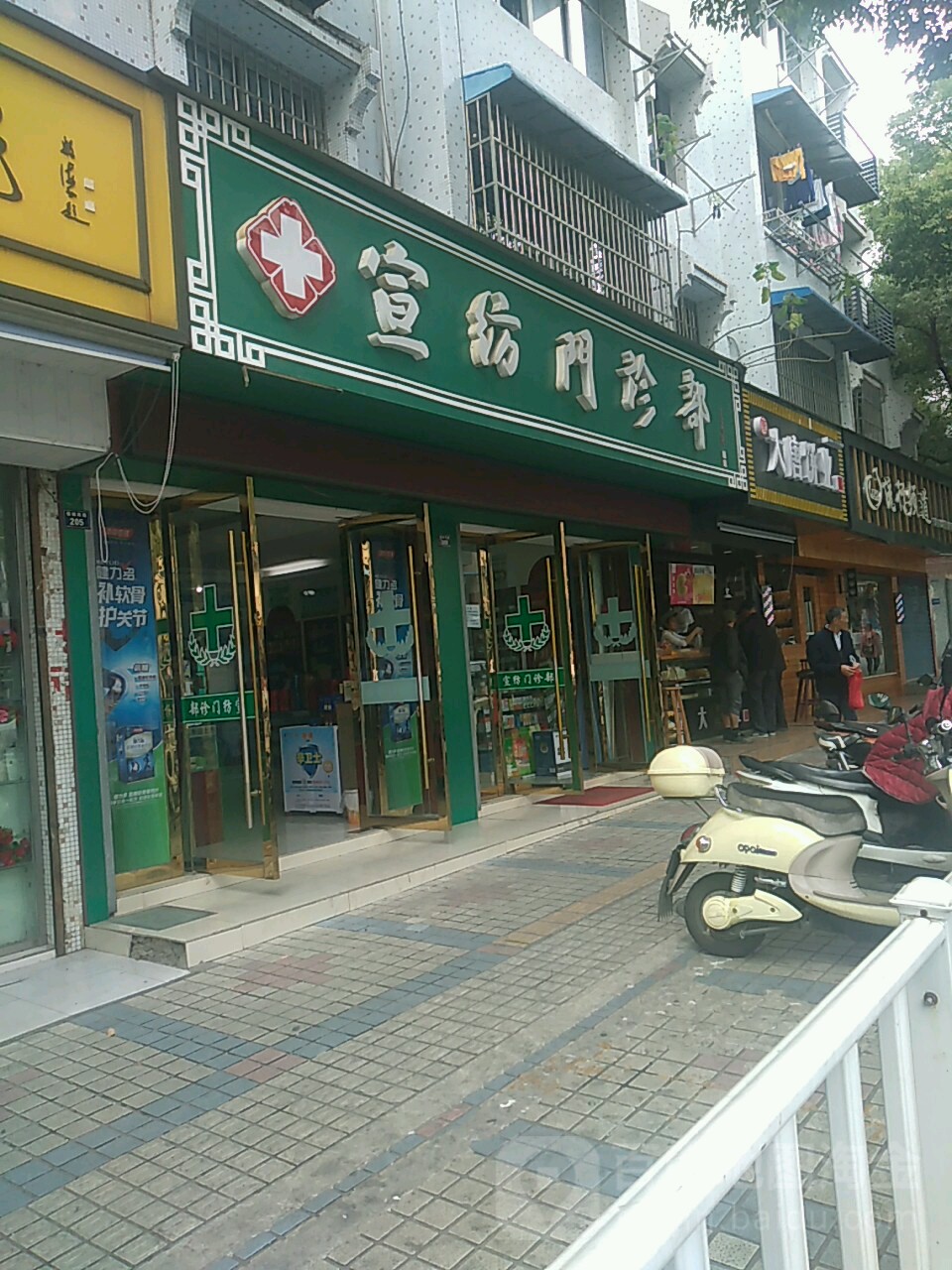 宣纺门诊部(锦城南路)