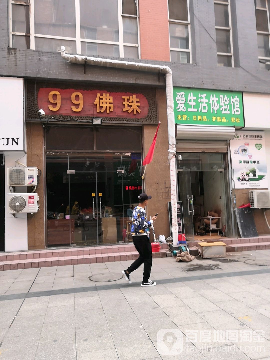 99佛珠