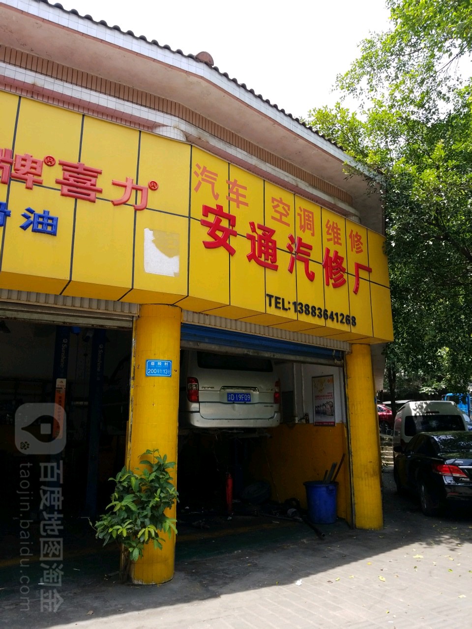 安通汽车厂