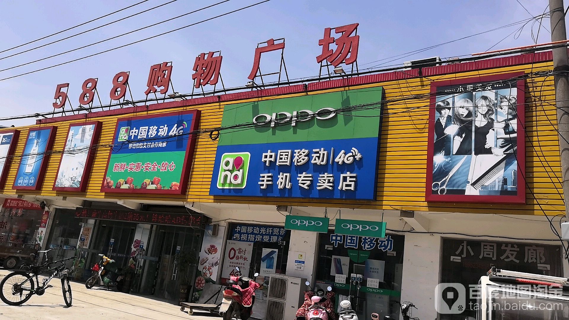 588购物广场