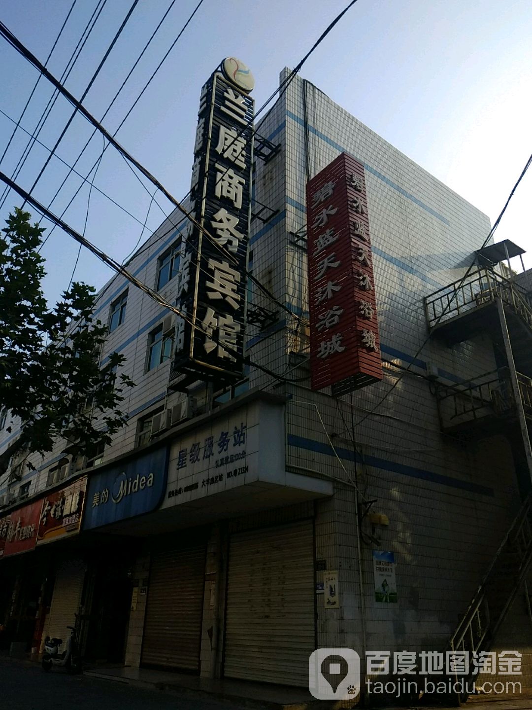 碧水蓝天沐浴城