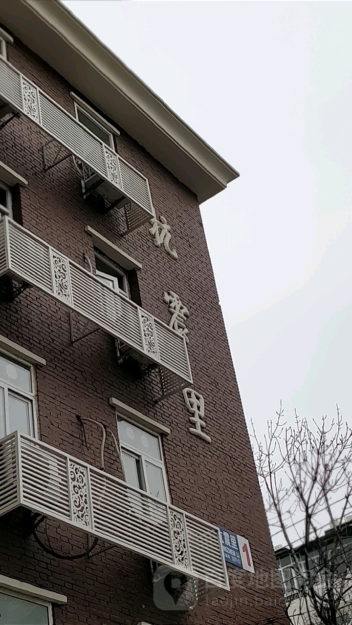 抗震里