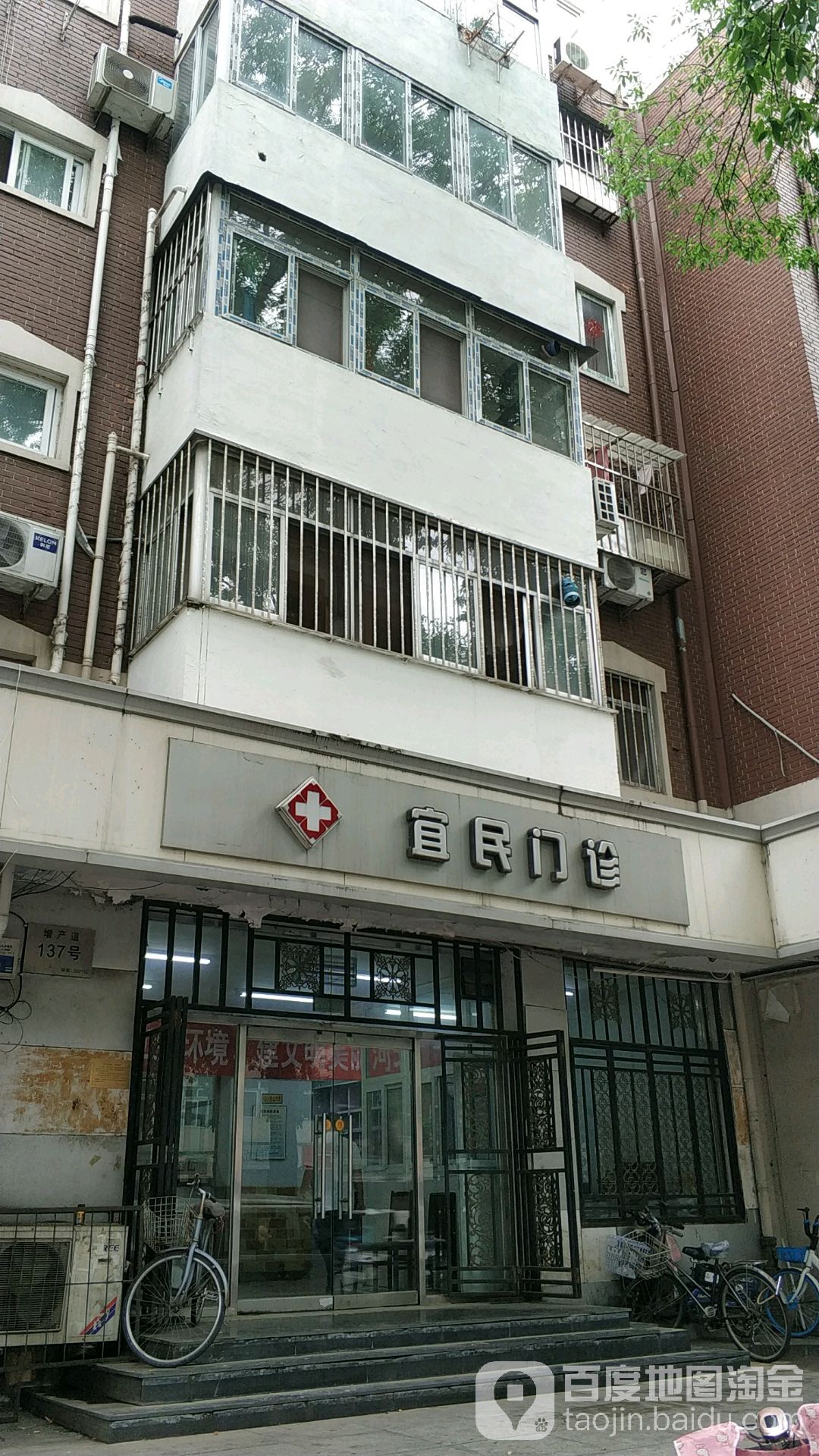 宜民门诊