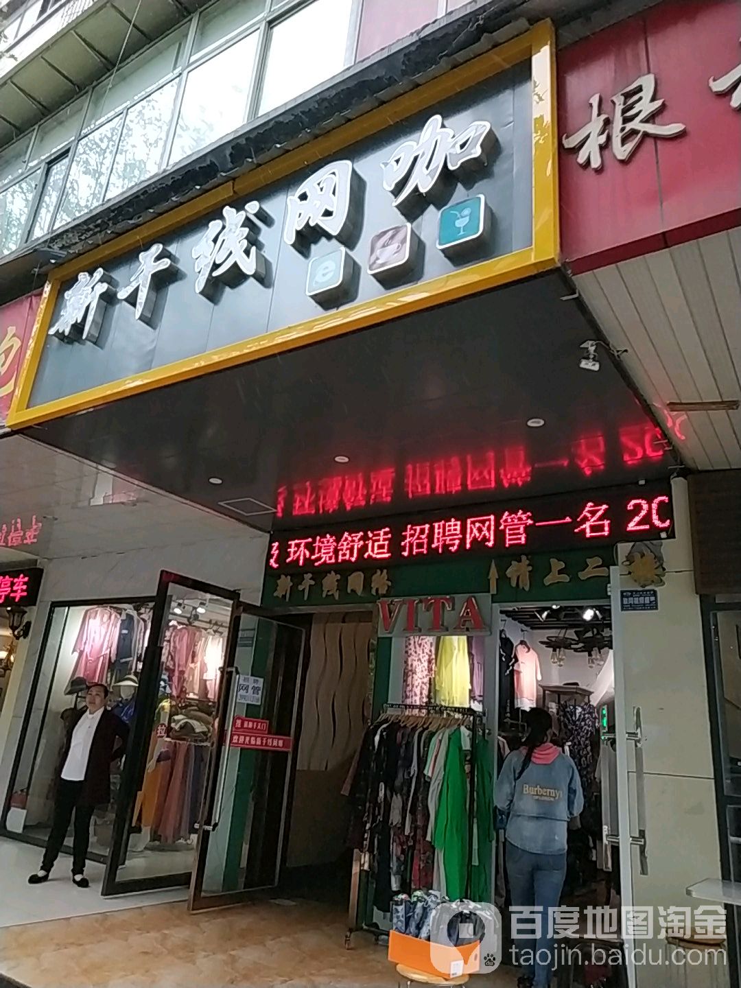 新干线电竞