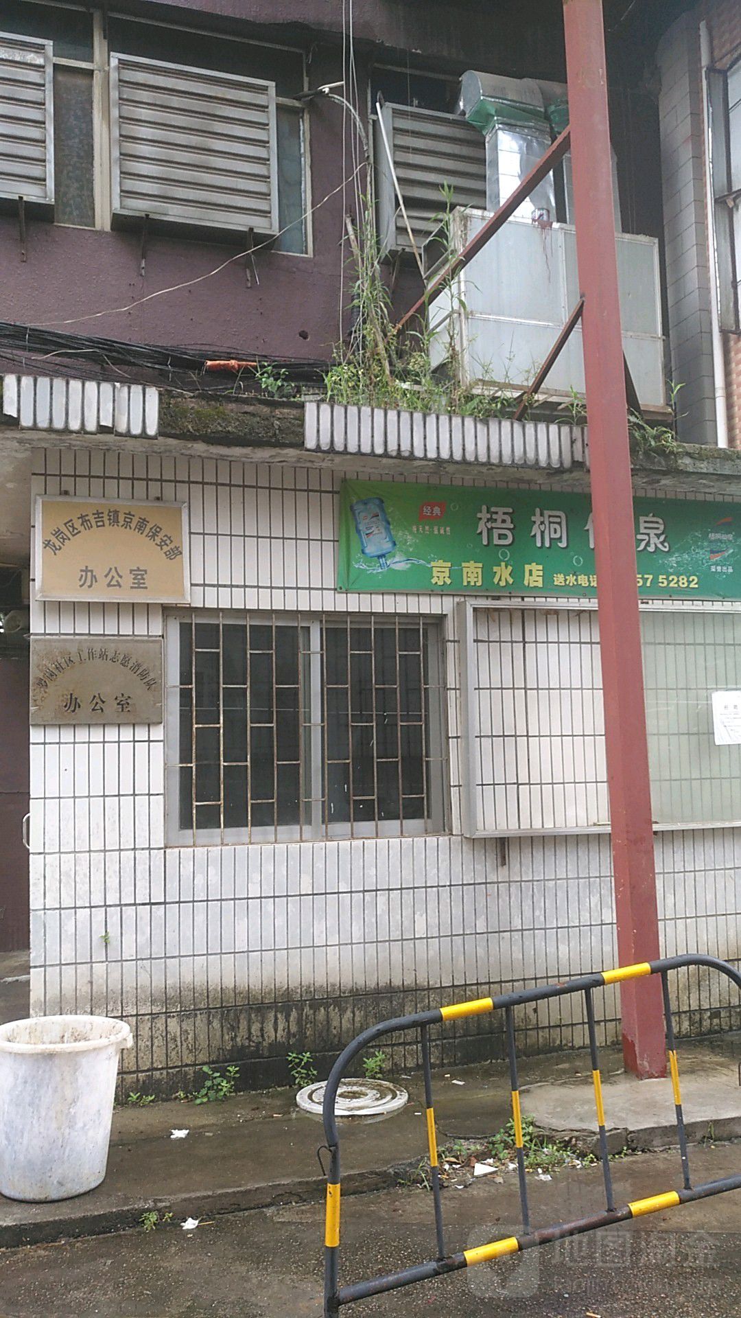 罗岗社区工作站志愿消防队办公室
