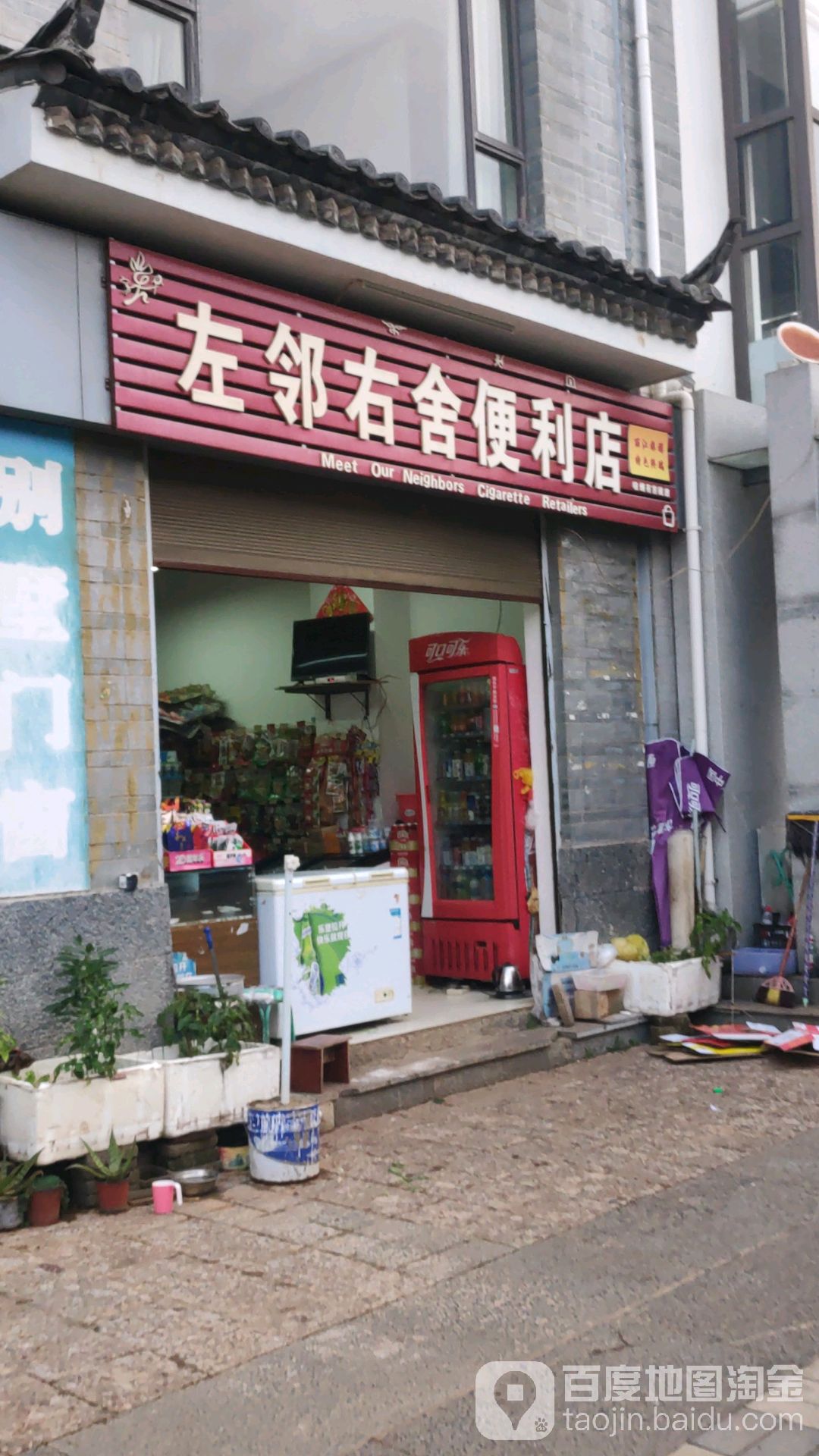 左岭右舍(银云路店)