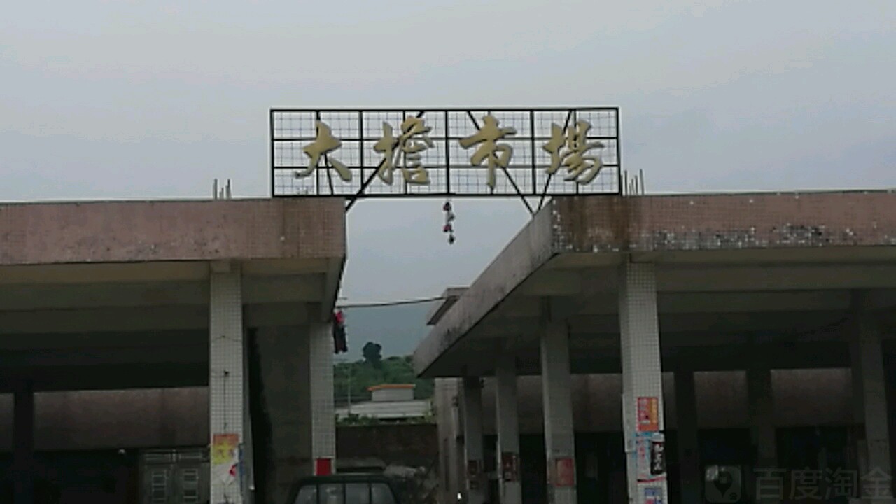 江门市台山市S275与S365交叉路口往东约160米