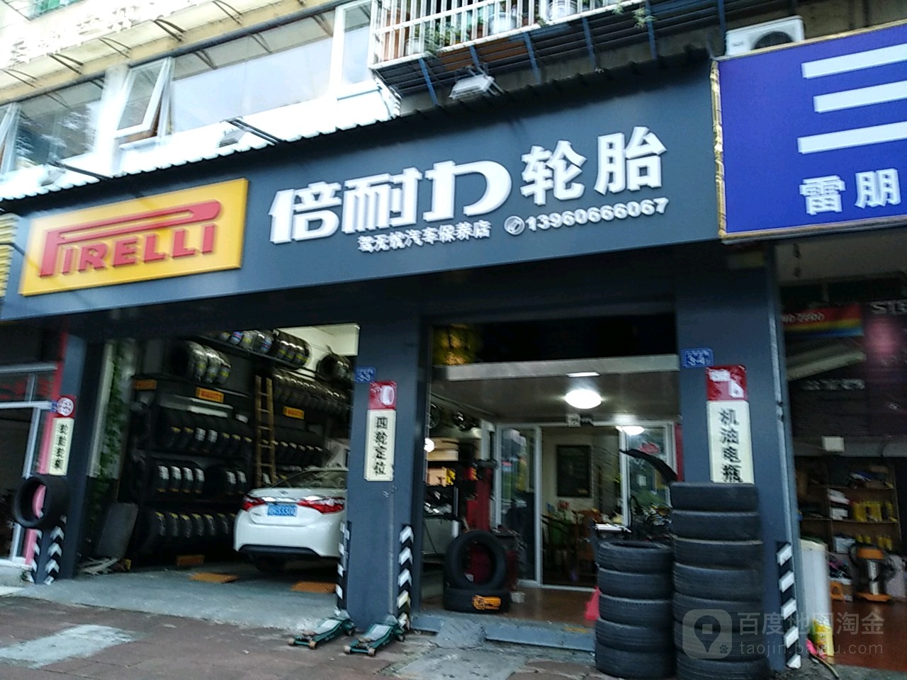 南平市驾无忧专业汽人保养(南平市延平区东教路店)