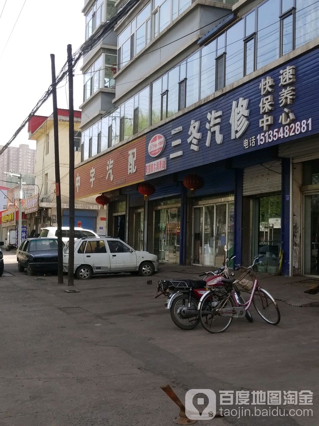 中宇汽配